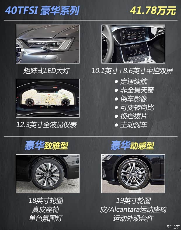 一汽-大眾奧迪 奧迪A6L 2019款 40 TFSI 豪華致雅型 一汽-大眾奧迪 奧迪A6L 2019款 40 TFSI 豪華致雅型