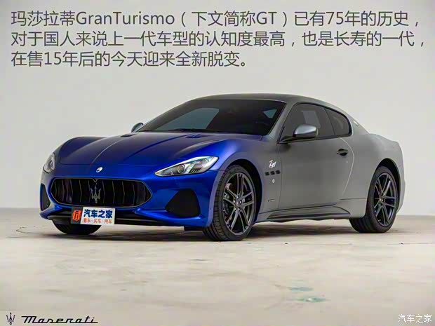 瑪莎拉蒂 GranTurismo 2020款 Zéda