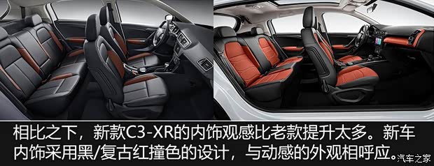 东风雪铁龙 雪铁龙C3-XR 2019款 基本型 东风雪铁龙 雪铁龙C3-XR 2019款 基本型