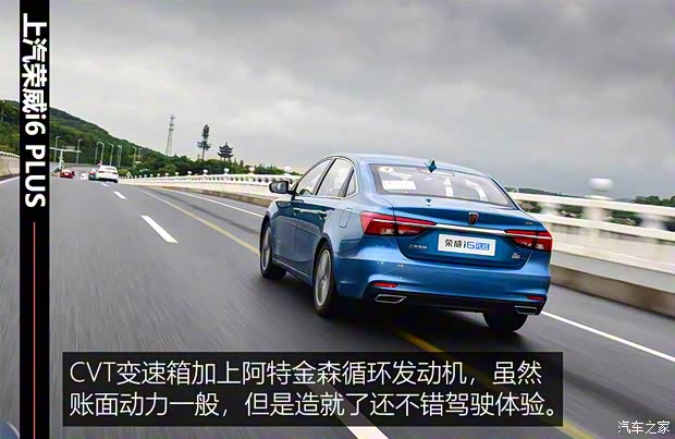 上汽集团 荣威i6 2019款 PLUS 1.6L CVT 4G互联旗舰大赞版 上汽集团 荣威i6 2019款 PLUS 1.6L CVT 4G互联旗舰大赞版
