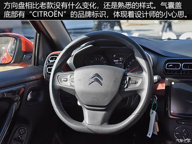 东风雪铁龙 雪铁龙C3-XR 2019款 基本型 东风雪铁龙 雪铁龙C3-XR 2019款 基本型