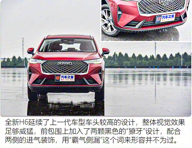 長城汽車 哈弗H6 2021款 第三代 1.5T 高配