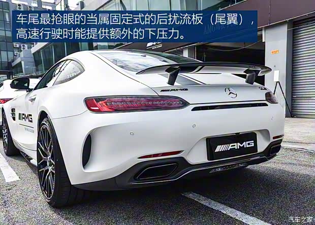 梅賽德斯-AMG AMG GT 2018款 AMG GT C 中國特別版