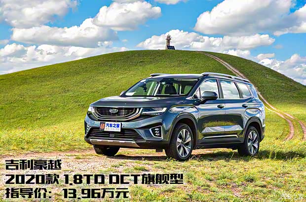 吉利汽車(chē) 豪越 2020款 1.8TD DCT旗艦型 吉利汽車(chē) 豪越 2020款 1.8TD DCT旗艦型