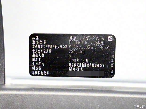 路虎(进口) 路虎卫士 2021款 90 P400 X-DYNAMIC S