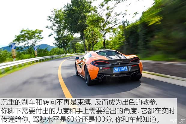 迈凯伦 迈凯伦570 2019款 570S 3.8T Coupe