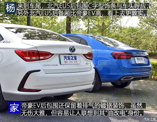 北汽新能源 北汽新能源EU5 2018款 R500 智风版 北汽新能源 北汽新能源EU5 2018款 R500 智风版