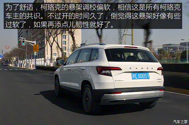 上汽大众斯柯达 柯珞克 2020款 TSI280 智行豪华版 国VI