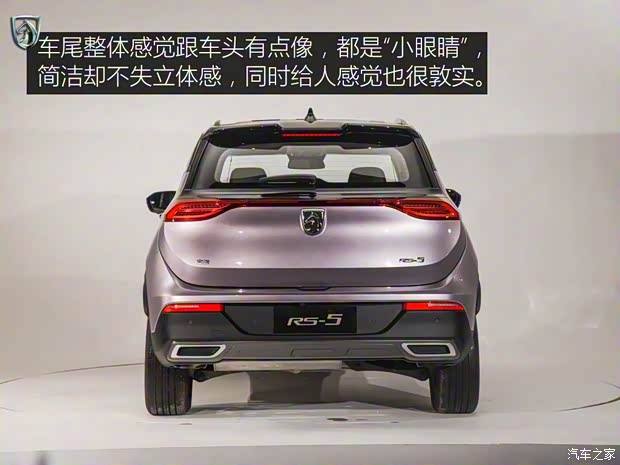 上汽通用五菱 寶駿RS-5 2018款 基本型