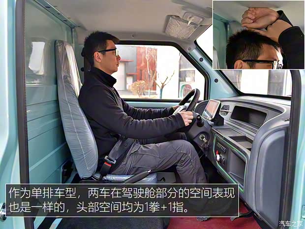 豪驰智能 橙仕X2 2022款 标准型单排厢式运输车
