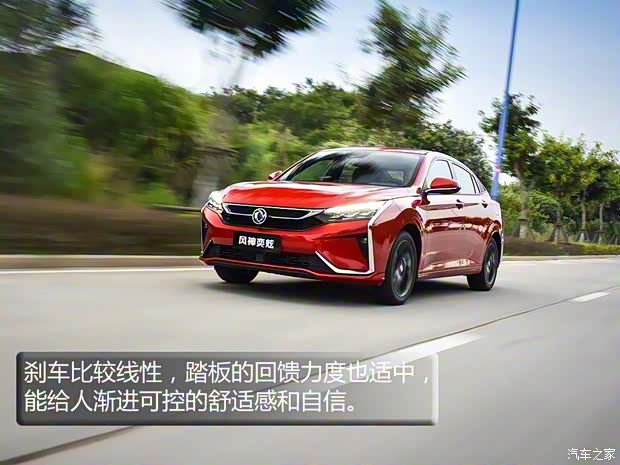 東風(fēng)乘用車 奕炫 2020款 200T 自動(dòng)炫曜版