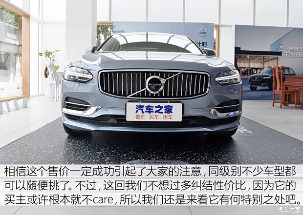 沃爾沃亞太 沃爾沃S90新能源 2019款 T8 E驅(qū)混動 榮譽版 3座