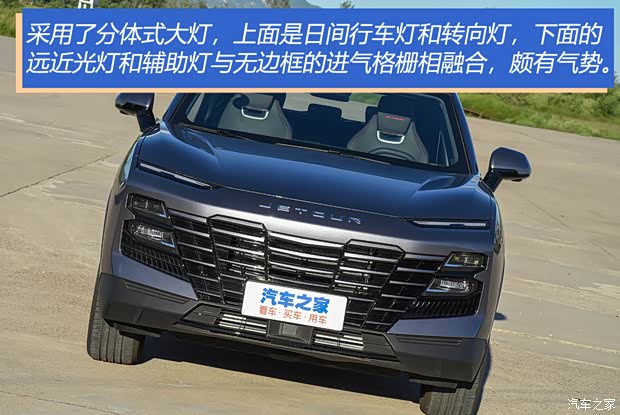 奇瑞汽車 捷途大圣 2022款 1.6T DCT王者PLUS