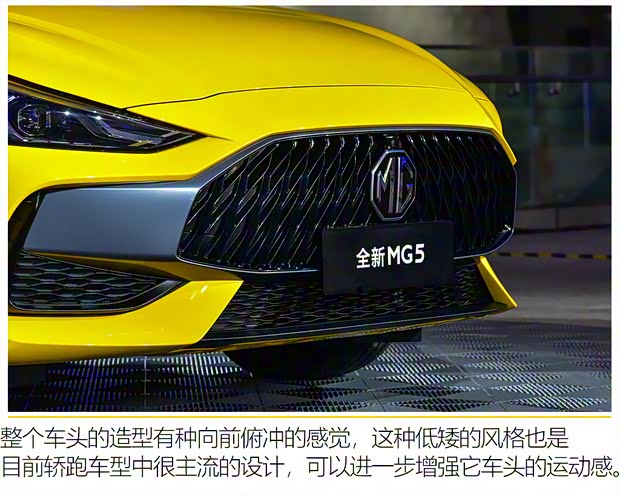 上汽集團(tuán) 名爵5 2020款 基本型 上汽集團(tuán) 名爵5 2020款 基本型