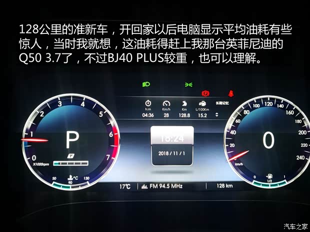 北京汽车 北京BJ40 2018款 PLUS 2.3T 自动四驱旗舰版 北京汽车 北京BJ40 2018款 PLUS 2.3T 自动四驱旗舰版
