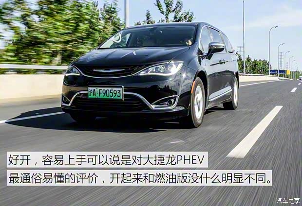克萊斯勒(進(jìn)口) 大捷龍PHEV(進(jìn)口) 2018款 3.6L 插電混動版 克萊斯勒(進(jìn)口) 大捷龍PHEV(進(jìn)口) 2018款 3.6L 插電混動版
