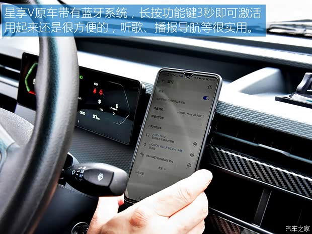 吉利远程 远程星享V 2022款 星享V6E长轴宁德41.86kWh