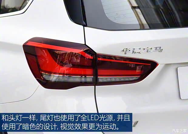 華晨寶馬 寶馬X1 2020款 sDrive20Li 時(shí)尚型