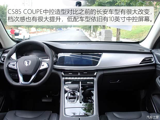 长安汽车 长安CS85 COUPE 2019款 1.5T DCT型版 国VI