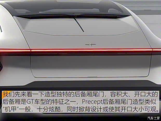 Polestar Precept 2020款 基本型