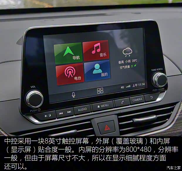 東風(fēng)日產(chǎn) 天籟 2019款 2.0T XV AD1 智尊領(lǐng)航版