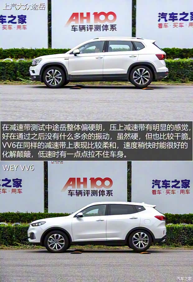 长城汽车 WEY VV6 2020款 2.0T 四驱智驭+ 长城汽车 WEY VV6 2020款 2.0T 四驱智驭+
