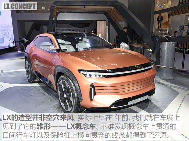 星途 星途-LX 2019款 基本型