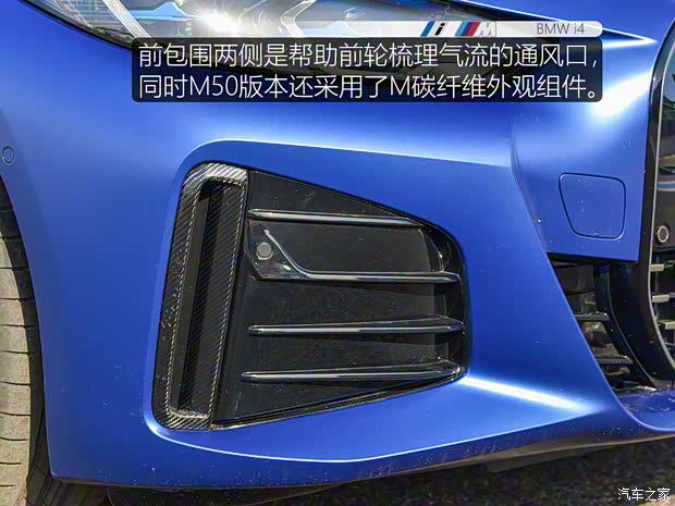 宝马(进口) 宝马i4 2022款 M50