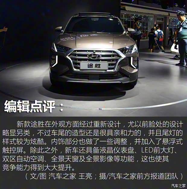 北京现代 途胜 2019款 基本型 北京现代 途胜 2019款 基本型