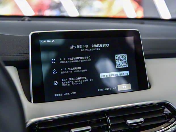 上汽集团 名爵HS新能源 2019款 eHS