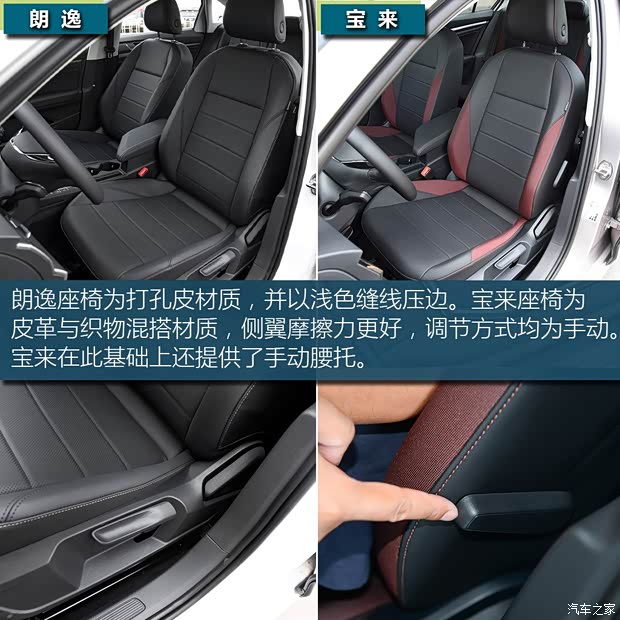 一汽-大众 宝来 2019款 1.5L 自动精英型