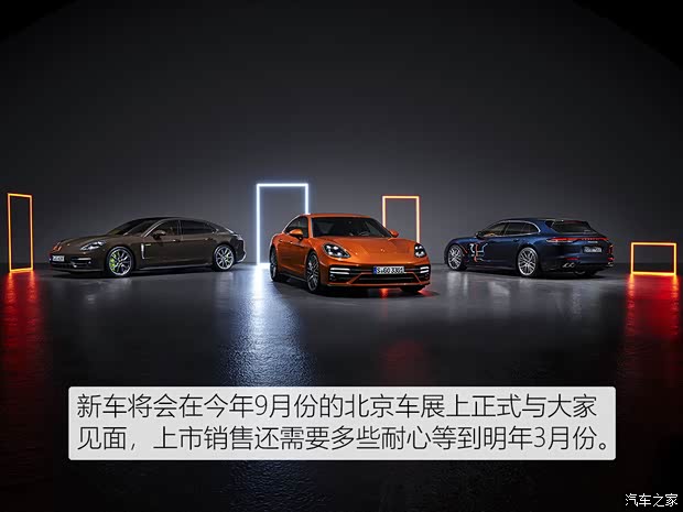 保时捷 Panamera 2021款 Panamera Turbo S 4.0T
