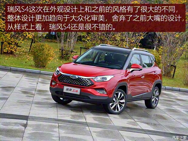 江淮汽車 瑞風(fēng)S4 2018款 基本型