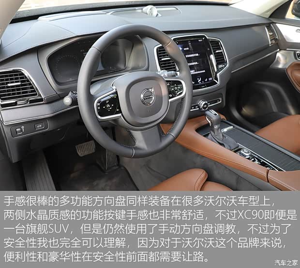 沃尔沃(进口) 沃尔沃XC90 2020款 T6 智雅豪华版 7座