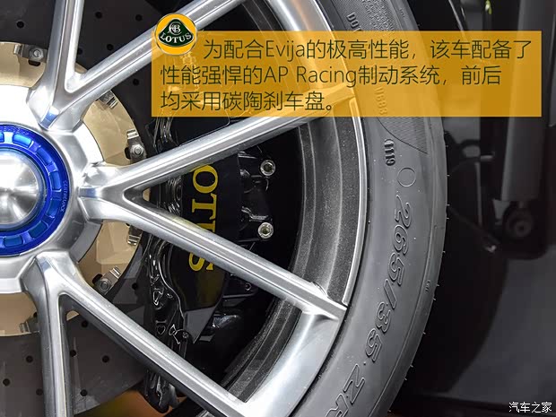 路特斯 Evija 2020款 基本型