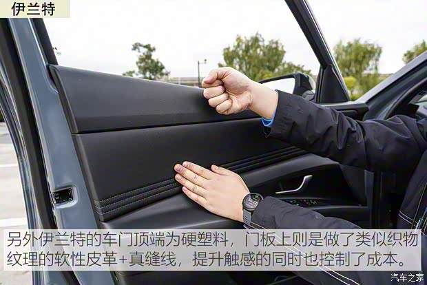 北京現(xiàn)代 伊蘭特 2021款 1.5L TOP旗艦版