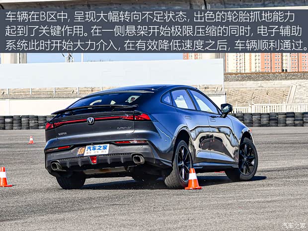 长安汽车 长安UNI-V 2022款 1.5T 智慧领航型