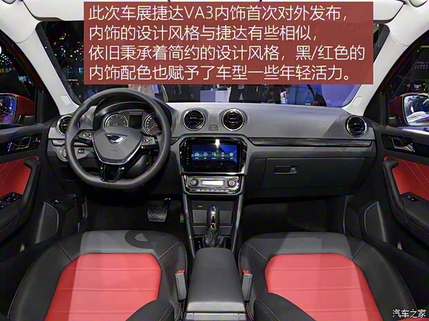 一汽-大眾捷達(dá) 捷達(dá)VA3 2019款 1.5L 自動榮耀版