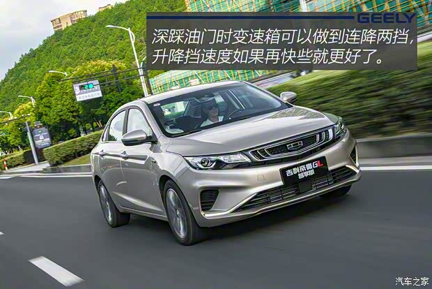 吉利汽车 帝豪GL 2019款 1.5T 自动尊贵智享型