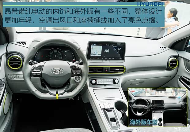 北京现代 ENCINO 昂希诺新能源 2019款 基本型