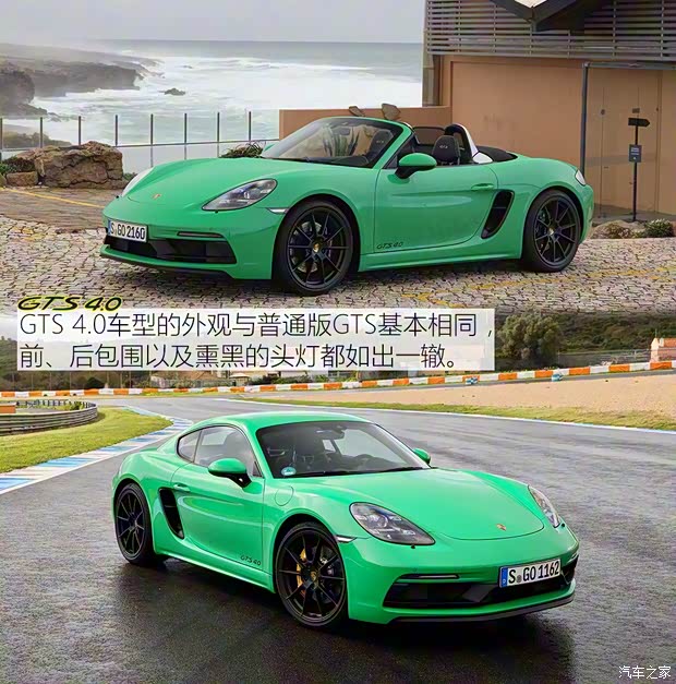 保時捷 保時捷718 2020款 Boxster GTS 4.0