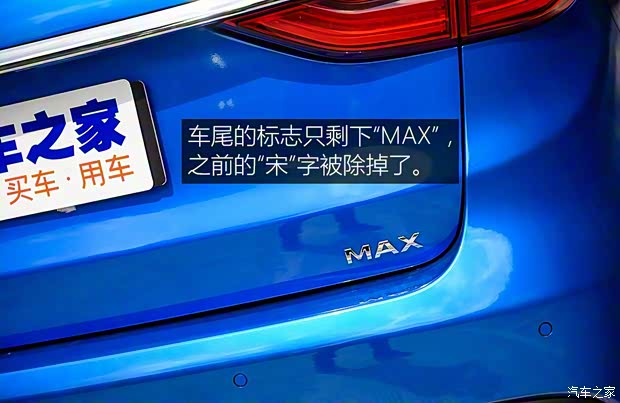 比亞迪 宋MAX 2019款 自動智聯(lián)睿享型 6座