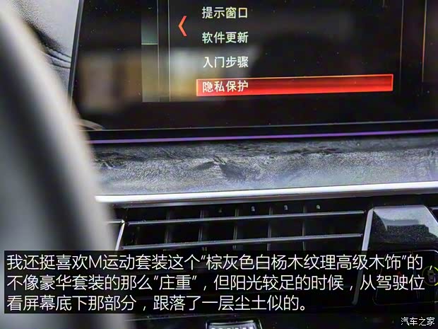 华晨宝马 宝马5系 2019款 530Li 尊享型 M运动套装 华晨宝马 宝马5系 2019款 530Li 尊享型 M运动套装