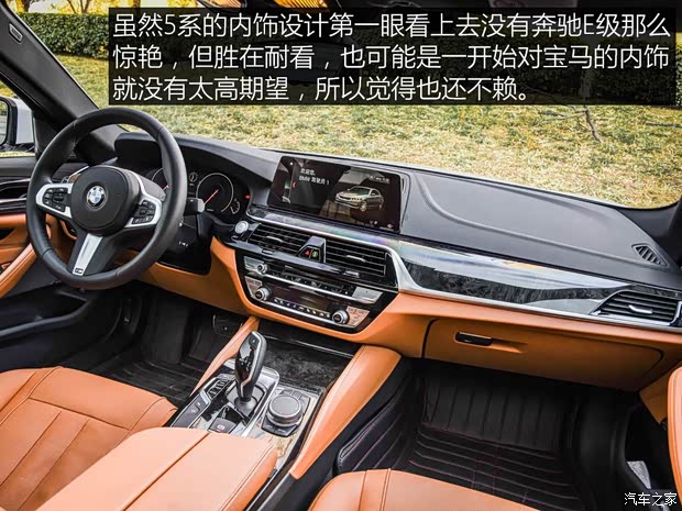 华晨宝马 宝马5系 2019款 530Li 尊享型 M运动套装 华晨宝马 宝马5系 2019款 530Li 尊享型 M运动套装