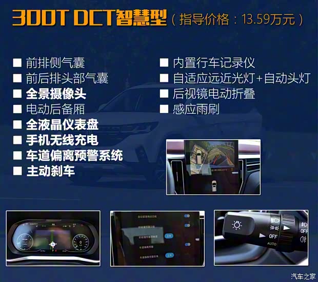 东风风行 风行T5 2018款 230T CVT智享型