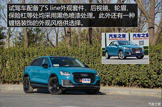 一汽-大眾奧迪 奧迪Q2L 2018款 35TFSI 豪華致雅型