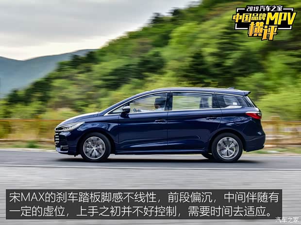 比亚迪 宋MAX 2019款 1.5T 自动智联睿耀型 7座 国V