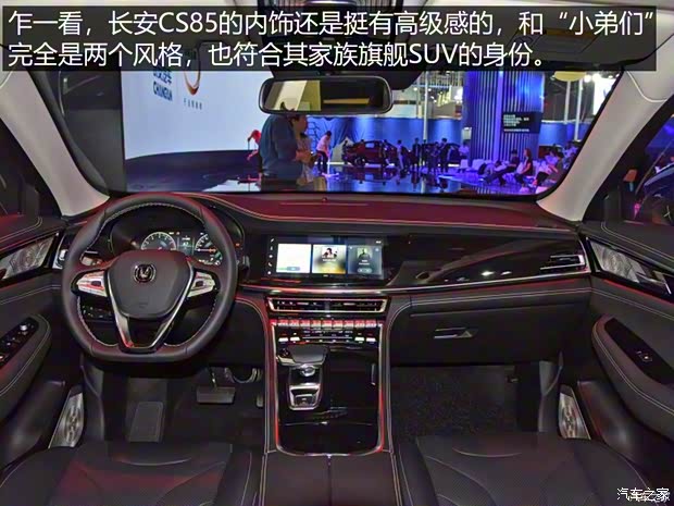 長(zhǎng)安汽車 長(zhǎng)安CS85 2018款 基本型