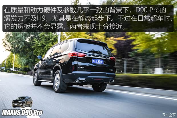 上汽大通 上汽大通MAXUS D90 Pro 2020款 2.0T 汽油四驱旗舰版