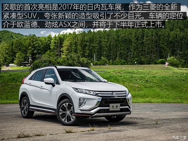 三菱(進口) 奕歌(海外) 2017款 基本型